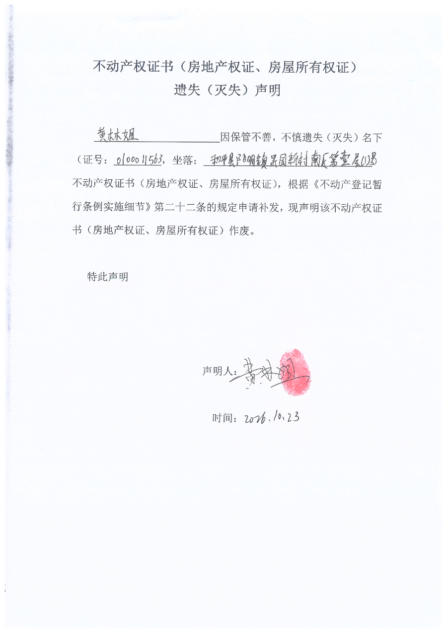 Scan_20261026_150311_001.jpg