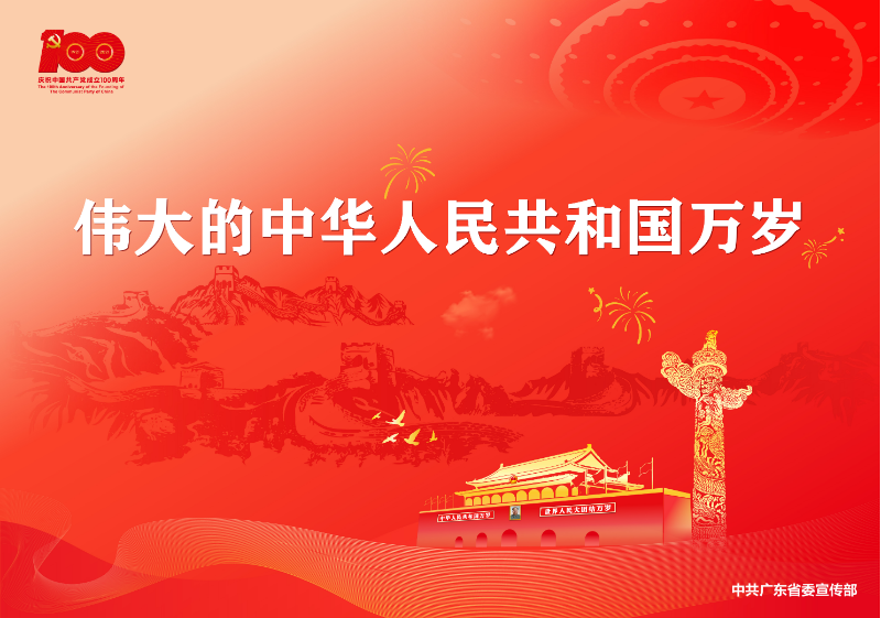 中国建党100周年主题画,建党100周年画画一等奖 庆祝中国共产党成立100周年宣传画