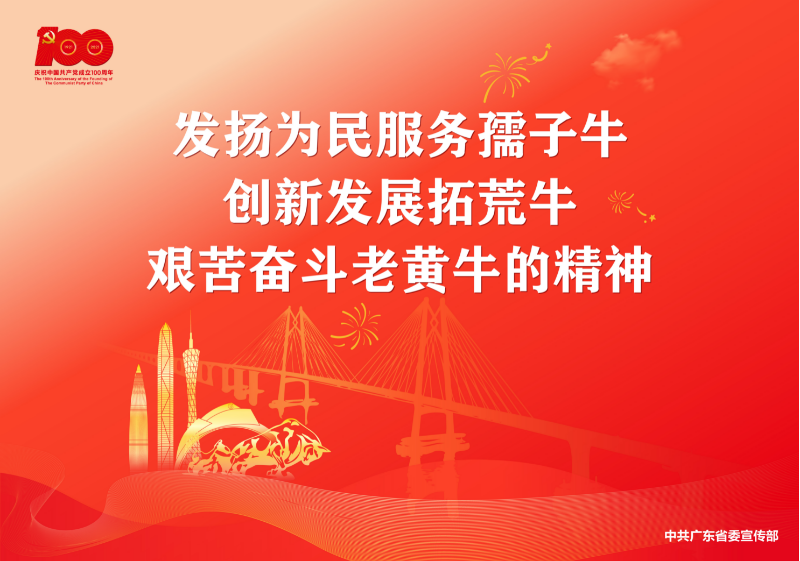 建党一百100周年海报,建党100周年主题海报 28建党100周年海报输出-可编辑-12.jpg